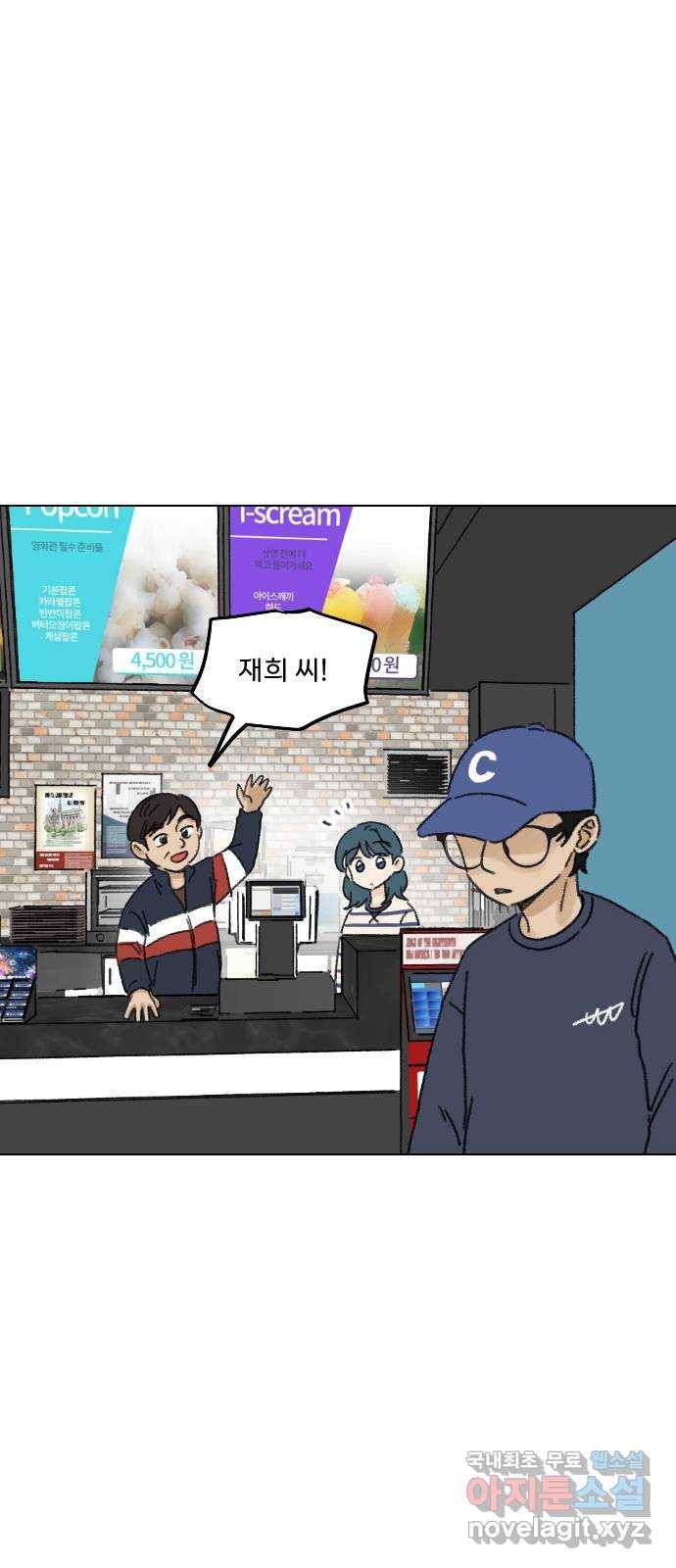 산의 시간 27화 20