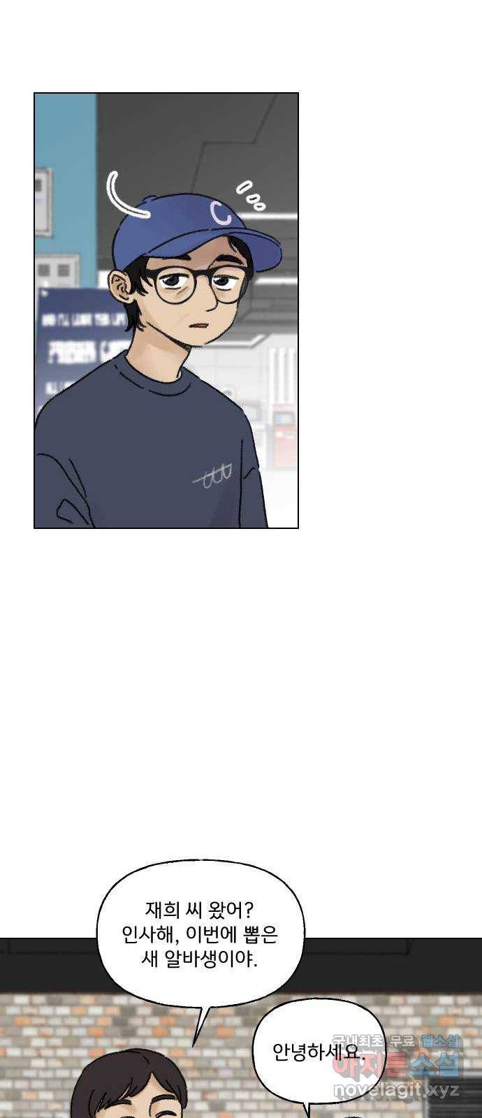 산의 시간 27화 21