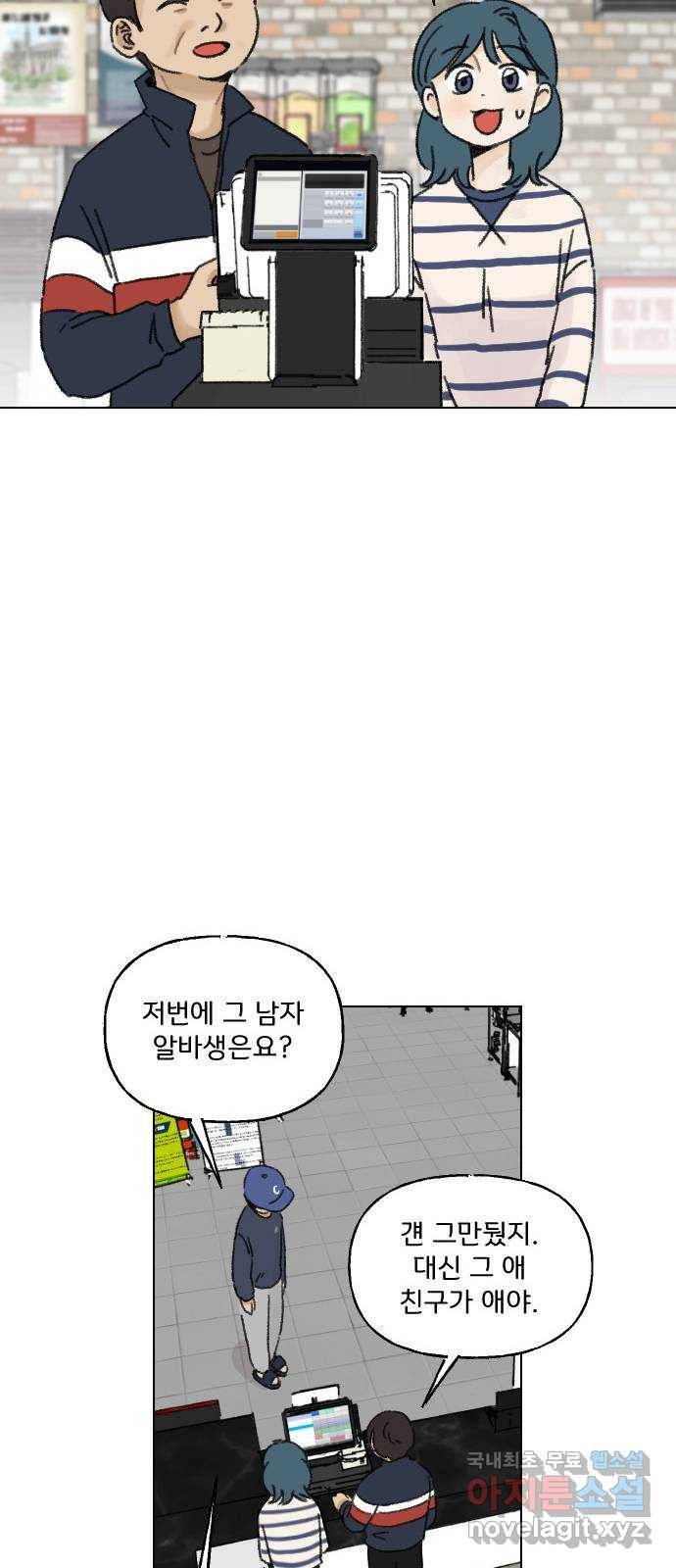 산의 시간 27화 22