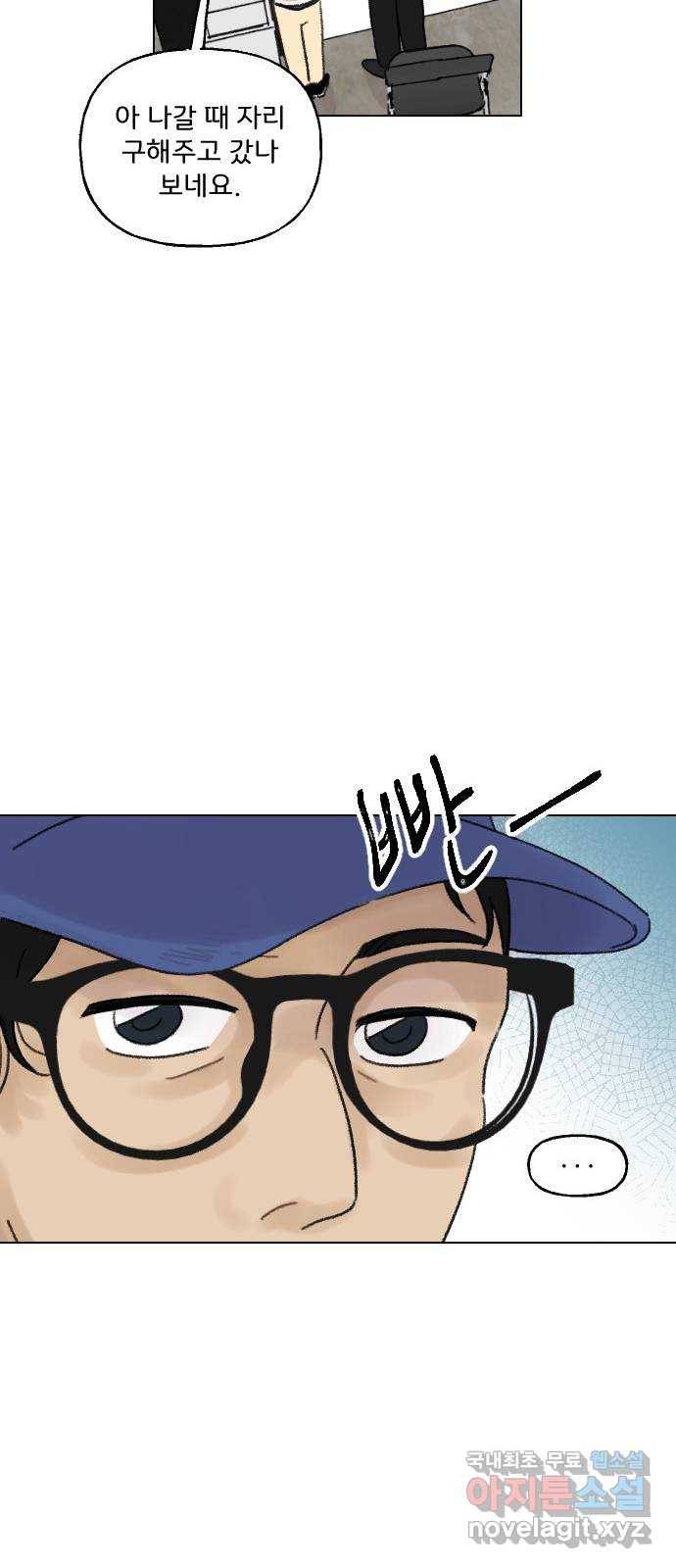 산의 시간 27화 23