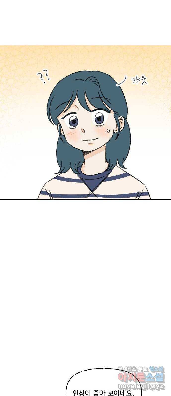 산의 시간 27화 24