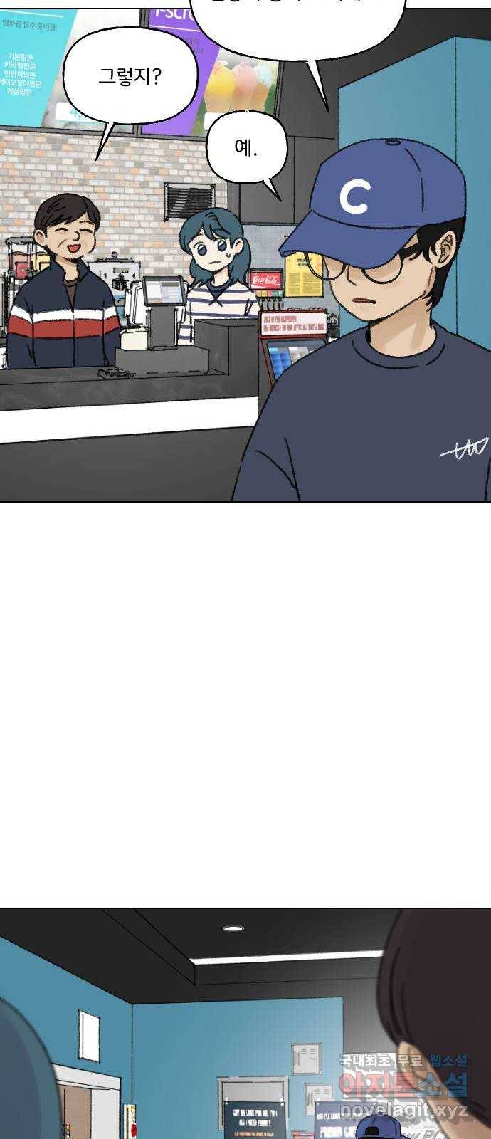 산의 시간 27화 25