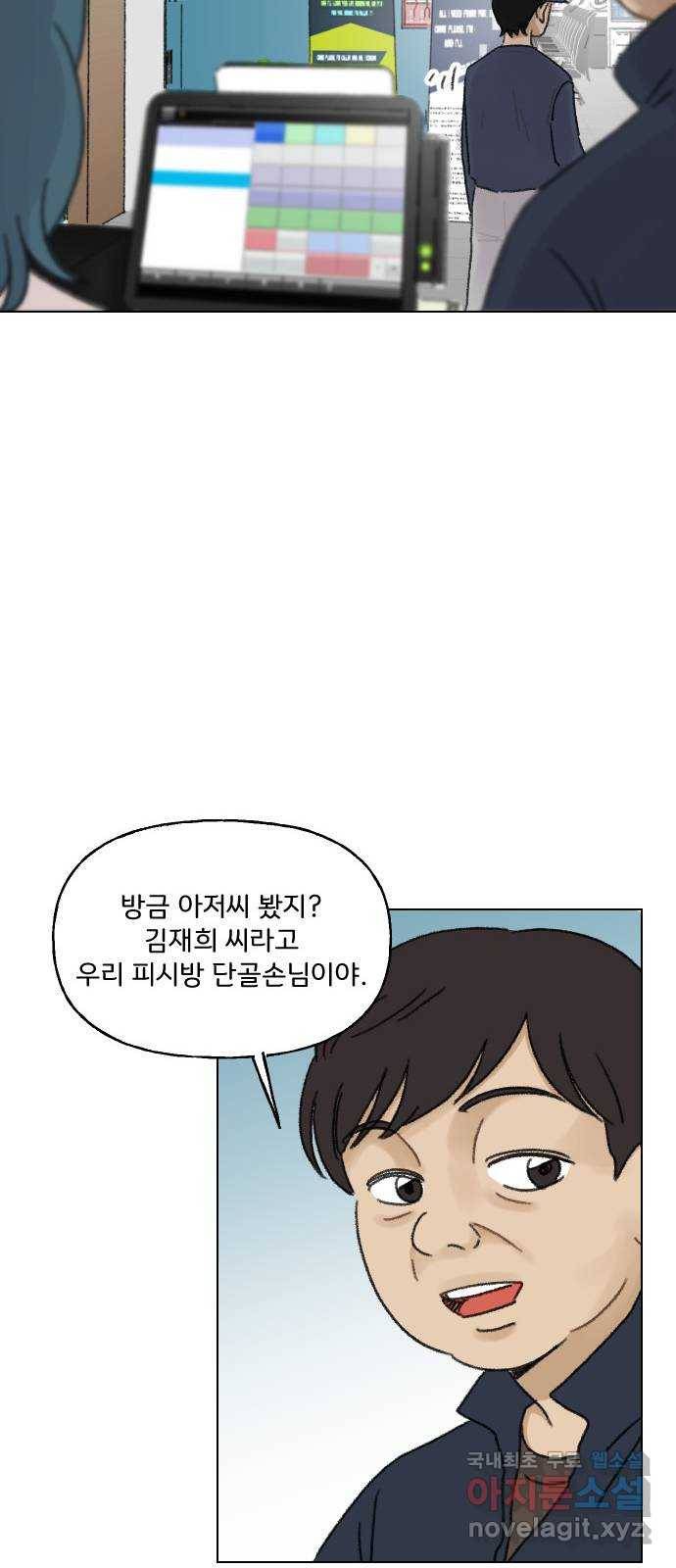 산의 시간 27화 26