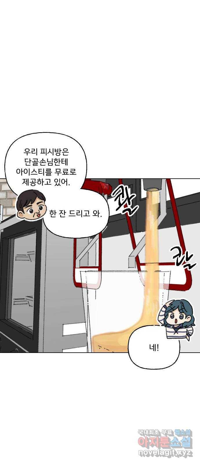 산의 시간 27화 27