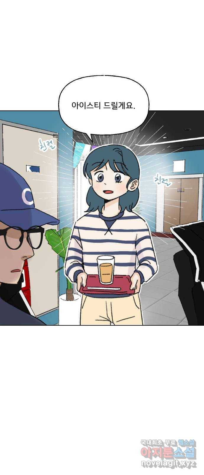 산의 시간 27화 29