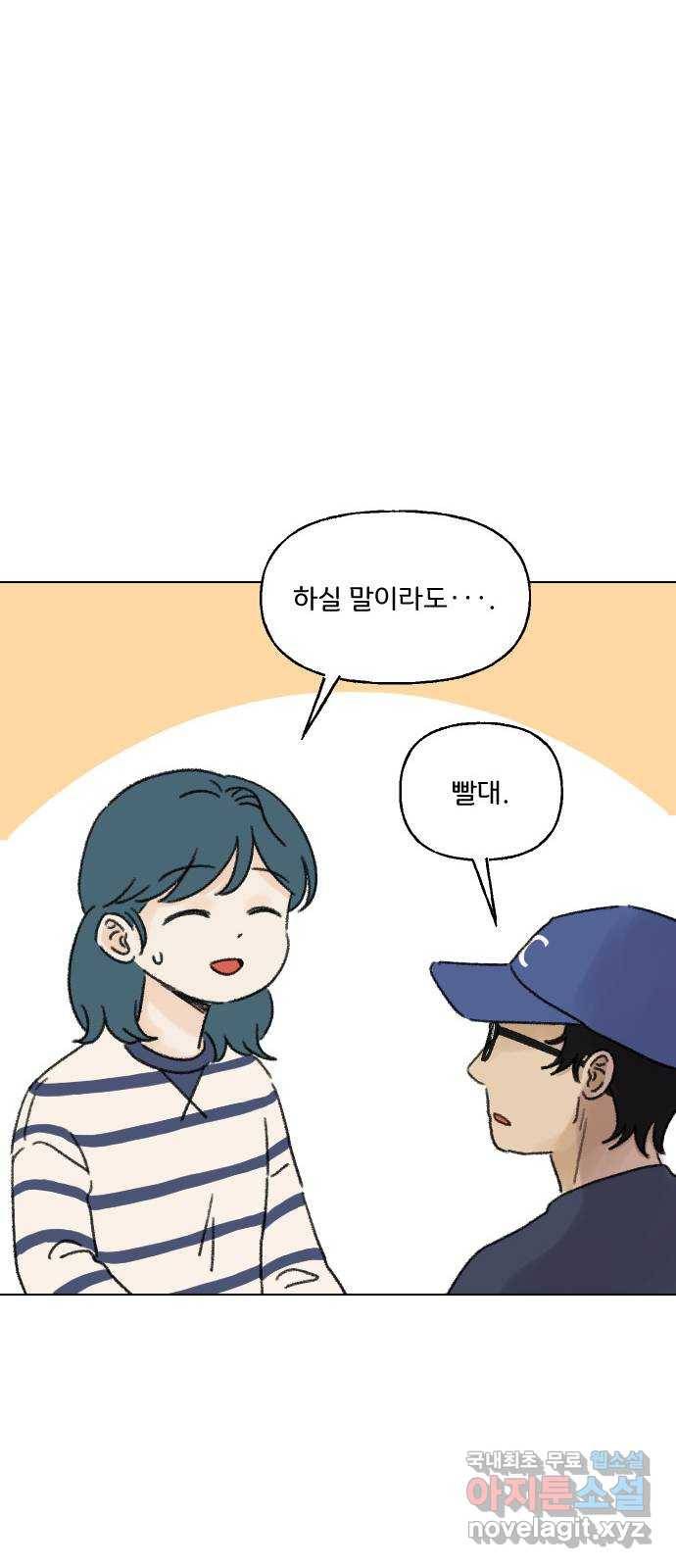 산의 시간 27화 32