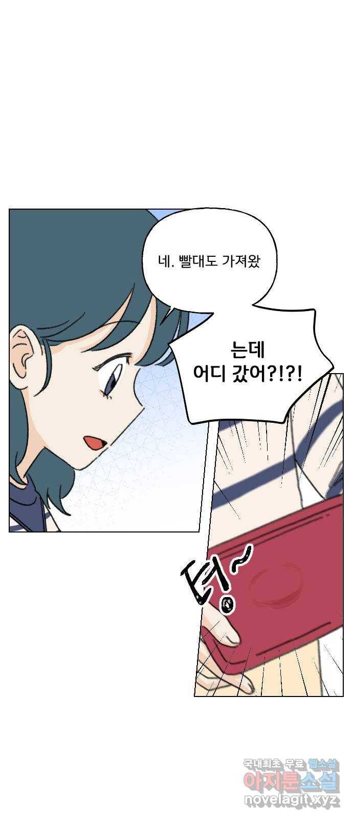 산의 시간 27화 33