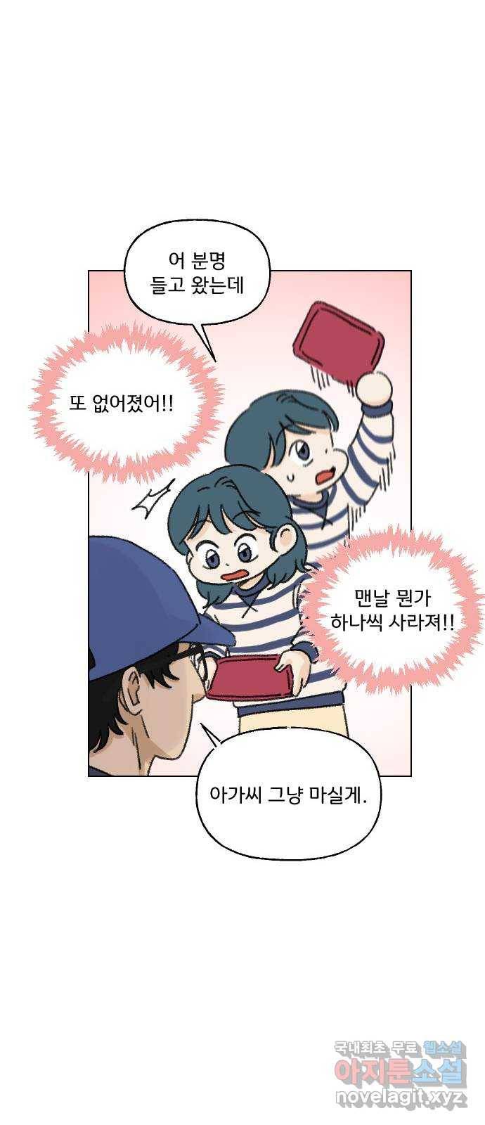 산의 시간 27화 34