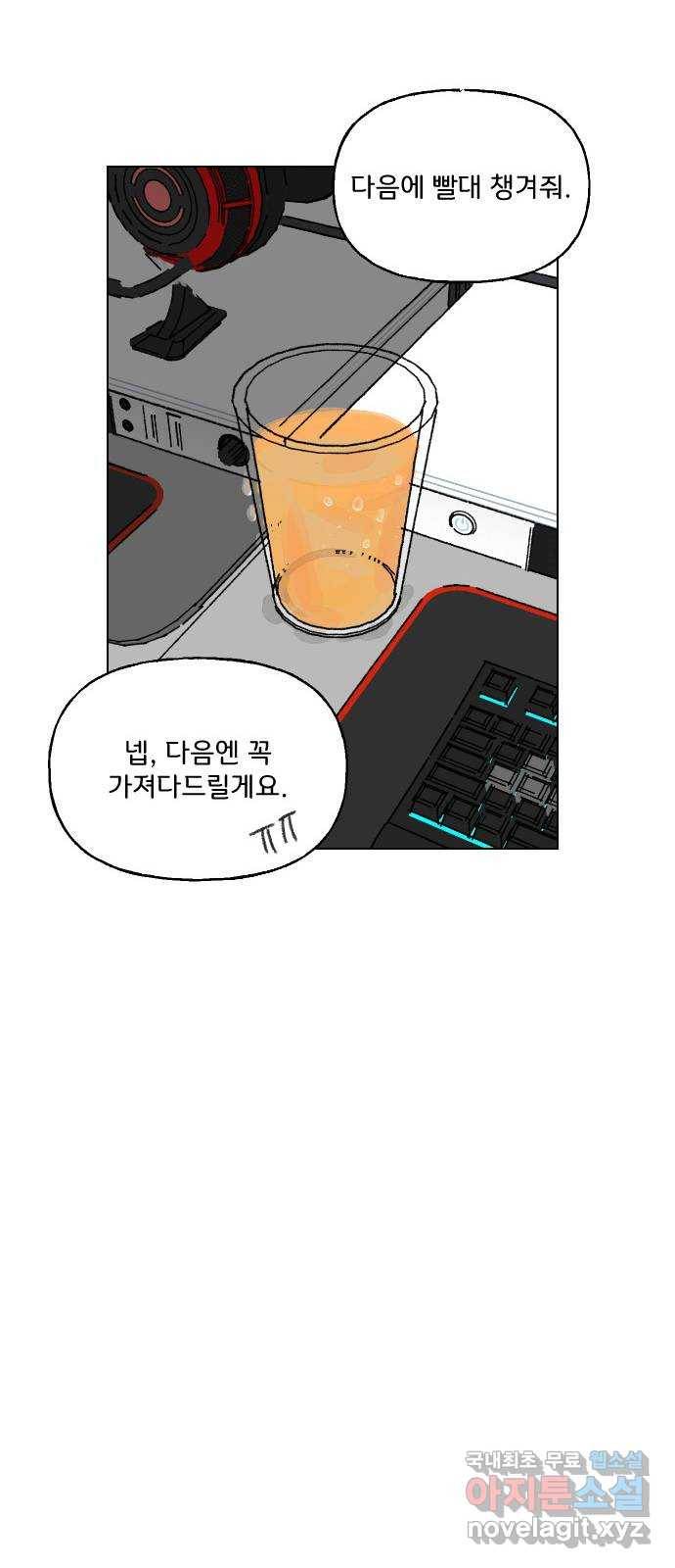 산의 시간 27화 35