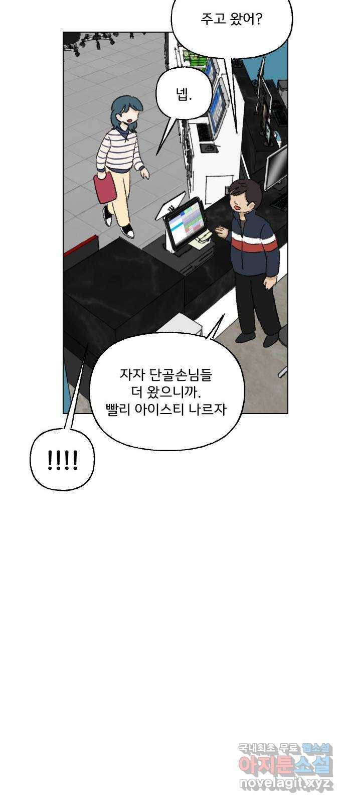 산의 시간 27화 37