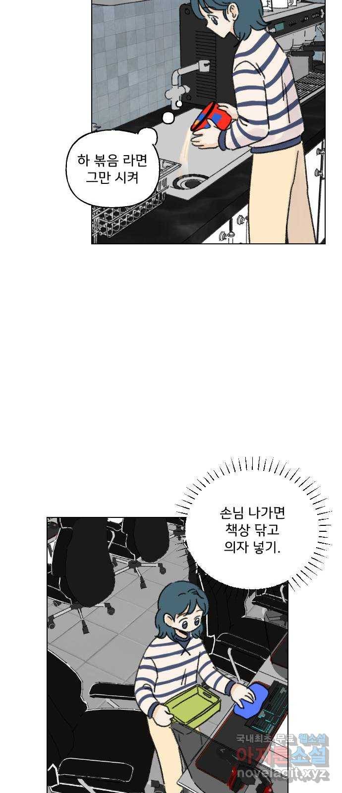 산의 시간 27화 39