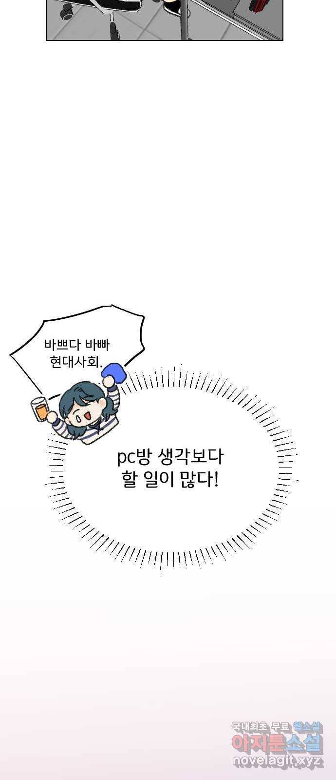 산의 시간 27화 40