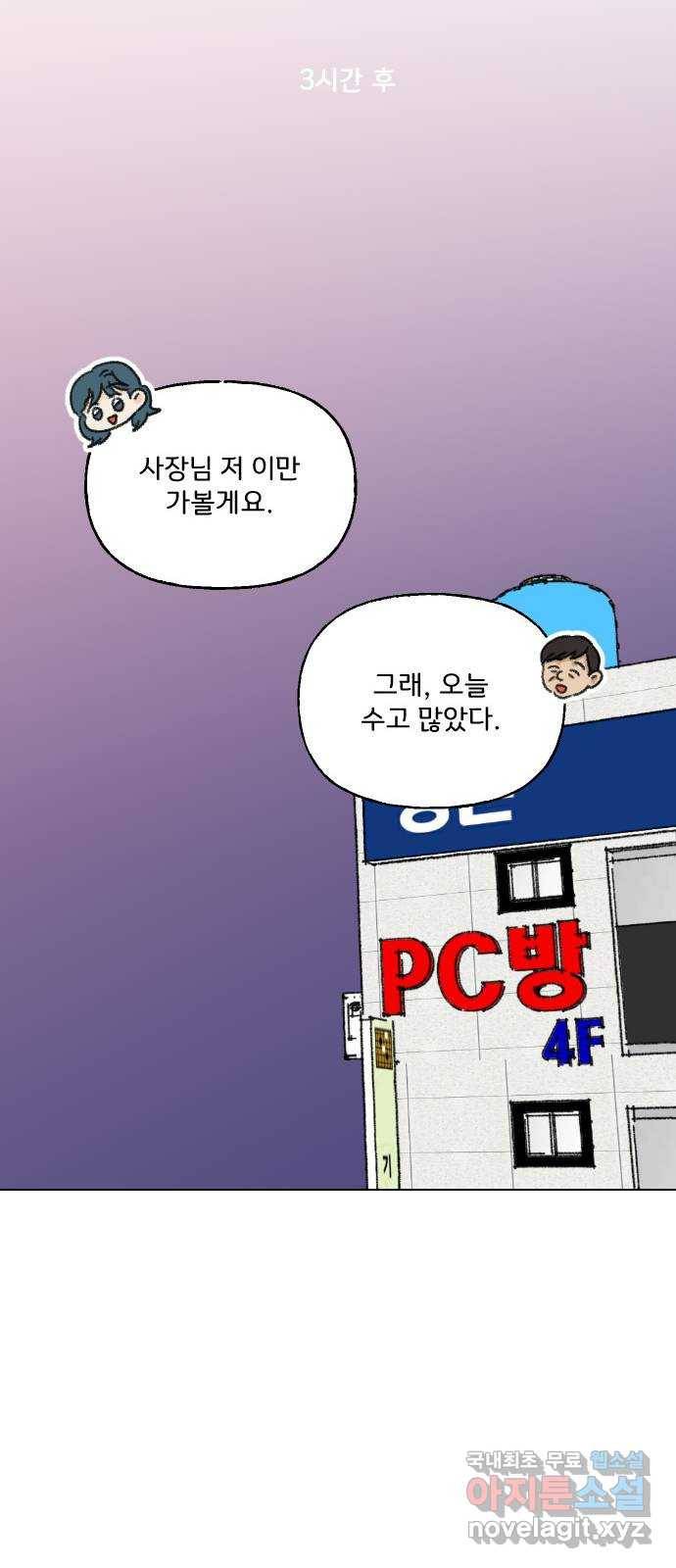 산의 시간 27화 41