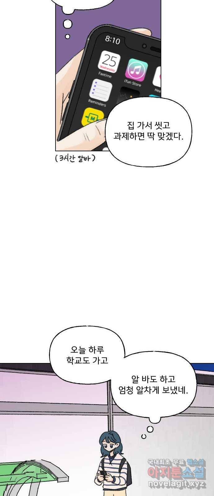 산의 시간 27화 44