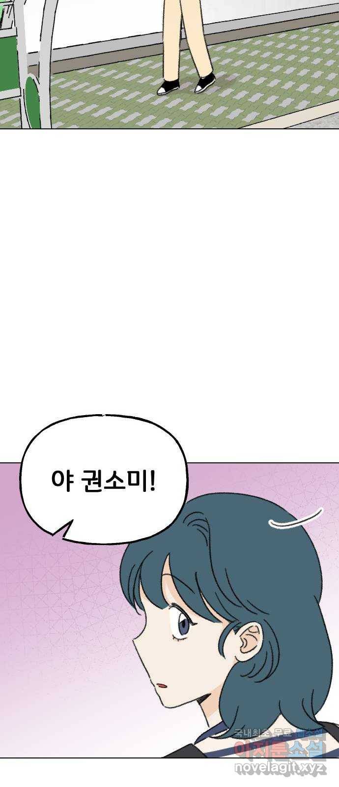 산의 시간 27화 45