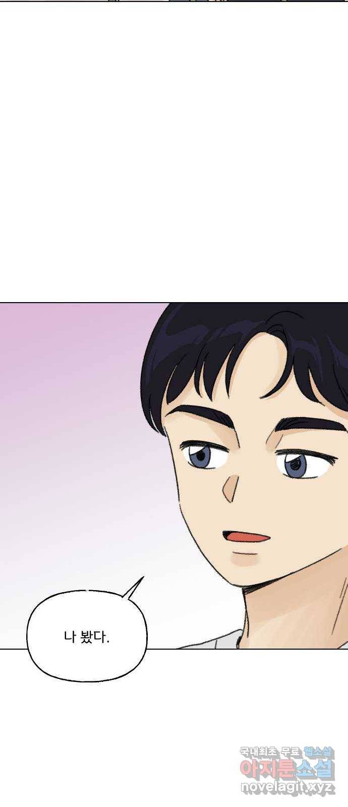 산의 시간 27화 47