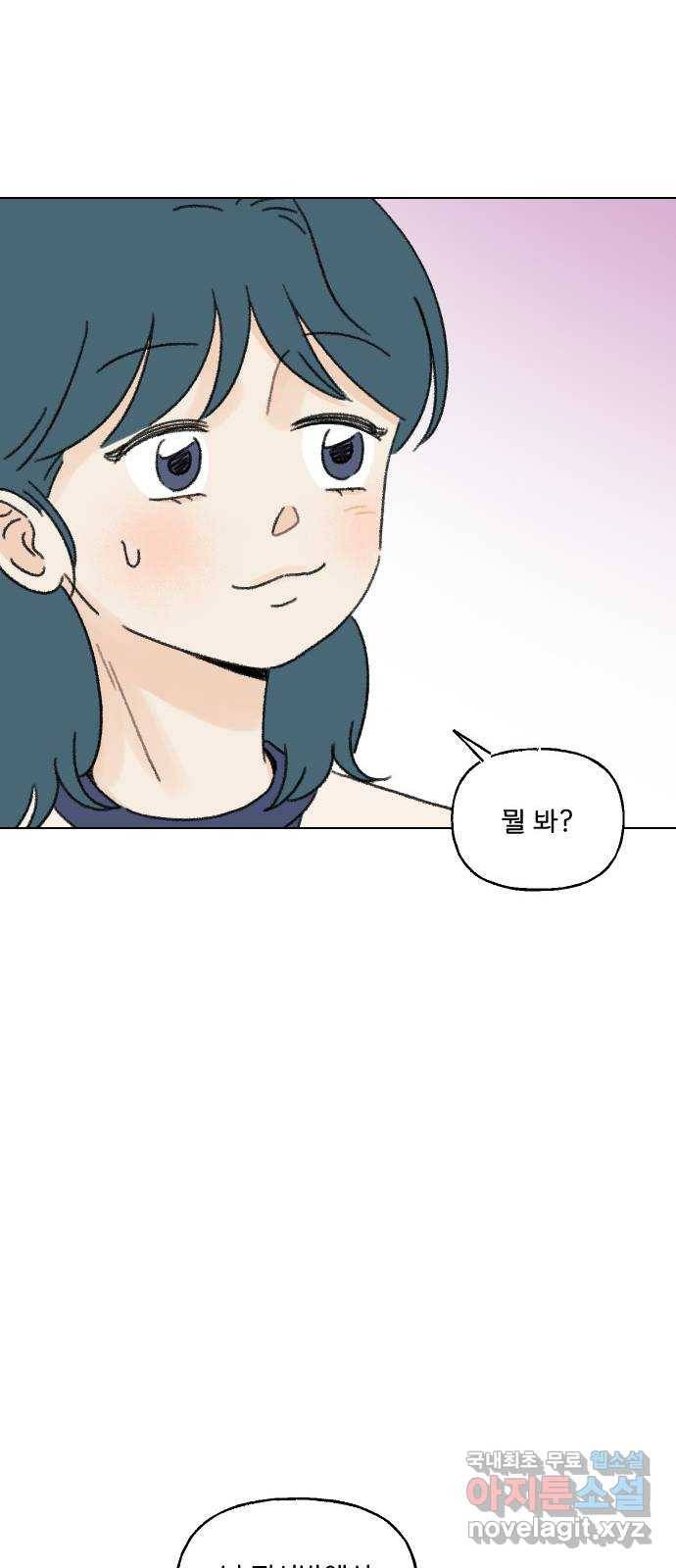 산의 시간 27화 48
