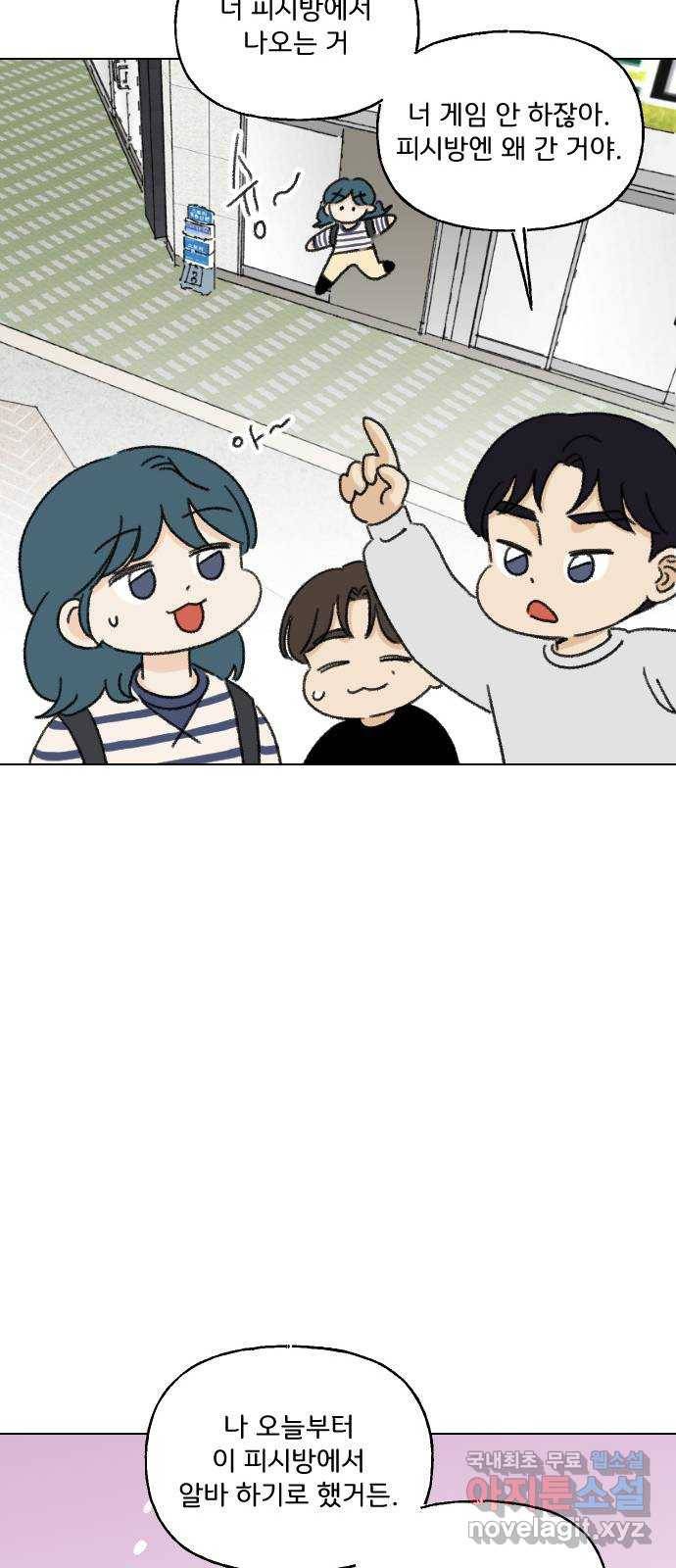 산의 시간 27화 49