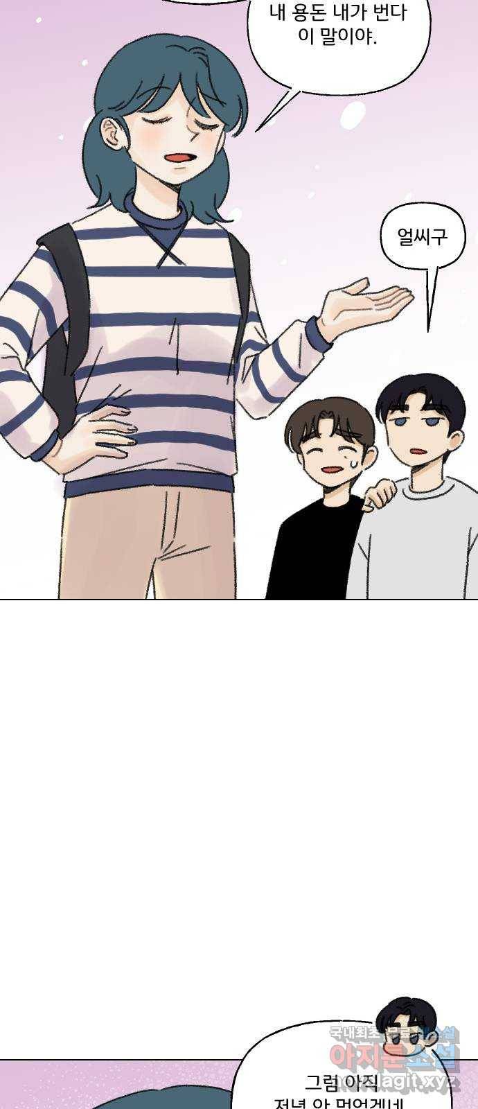 산의 시간 27화 50