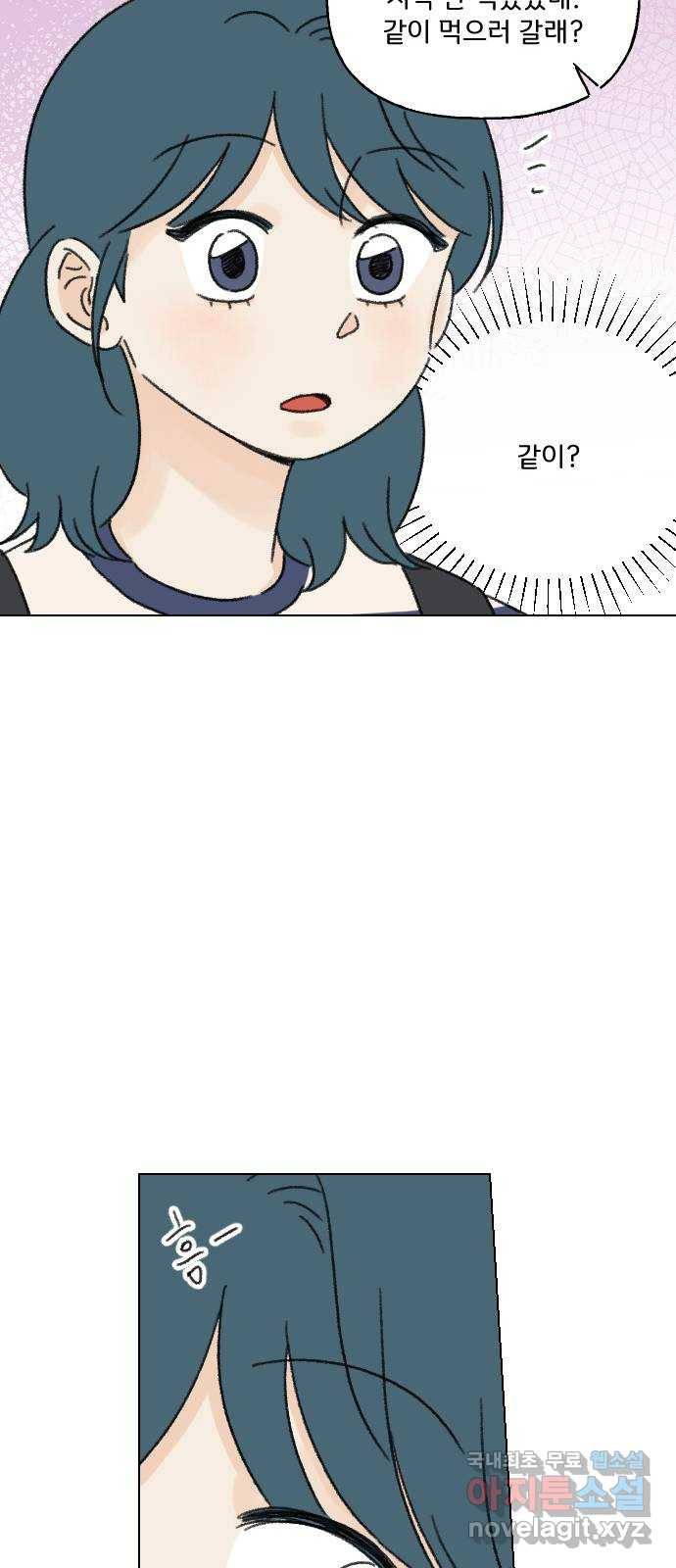 산의 시간 27화 51