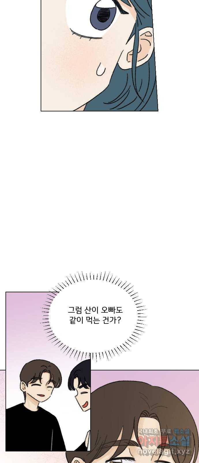 산의 시간 27화 52