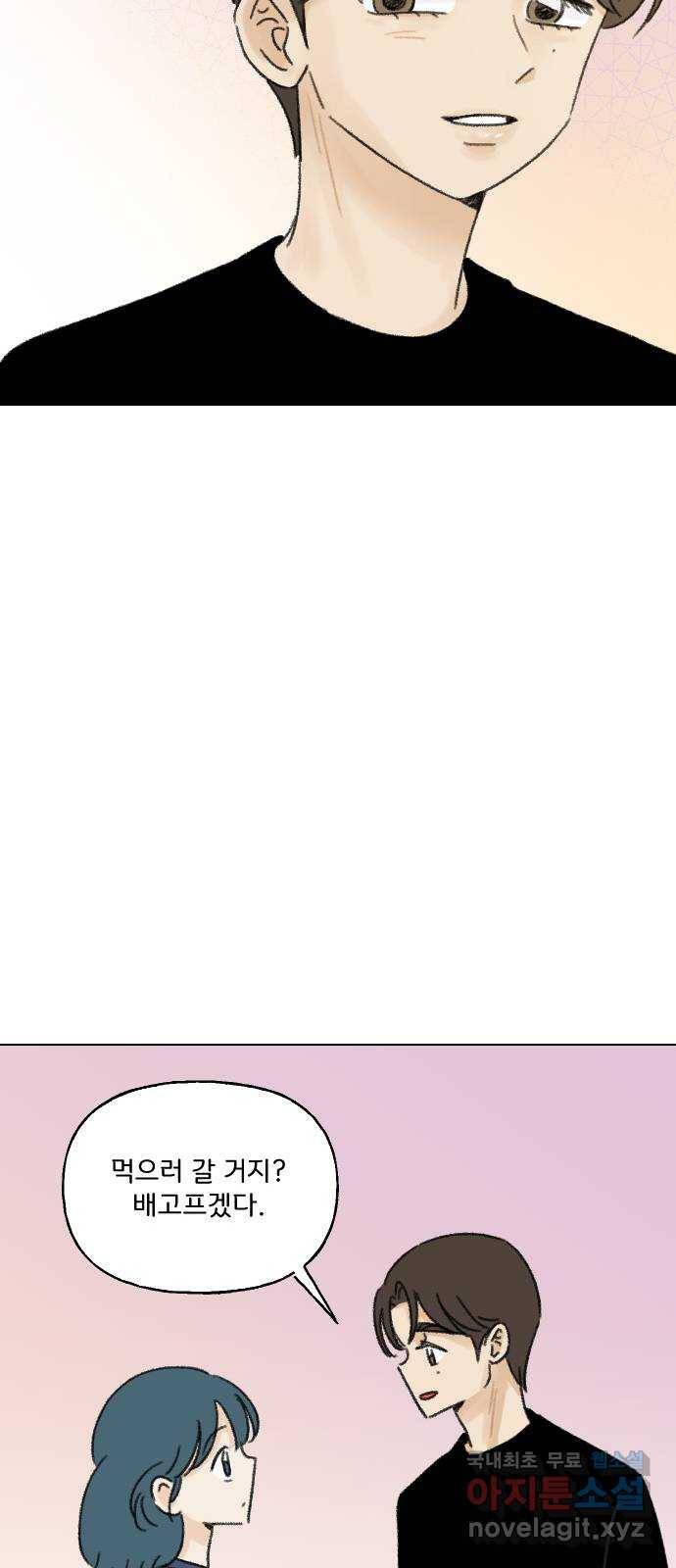 산의 시간 27화 53