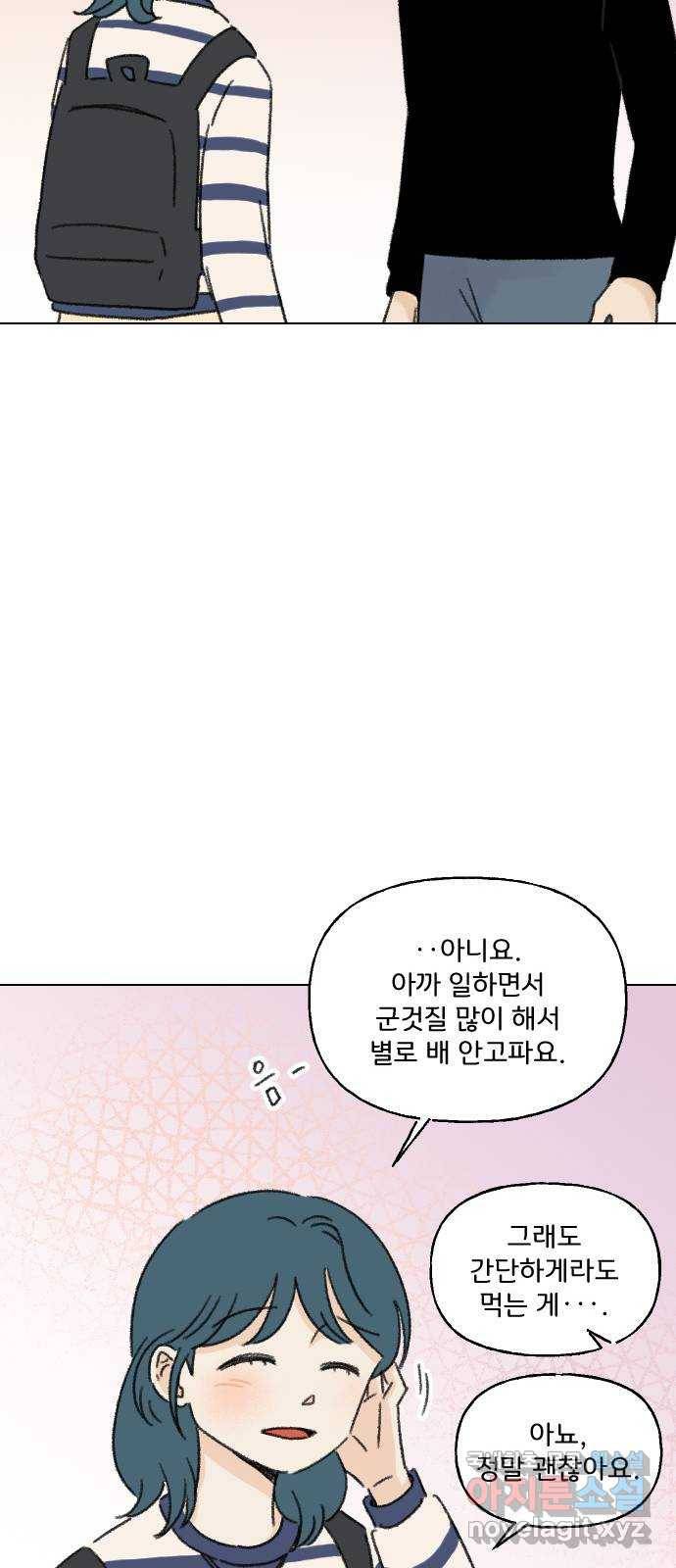 산의 시간 27화 54