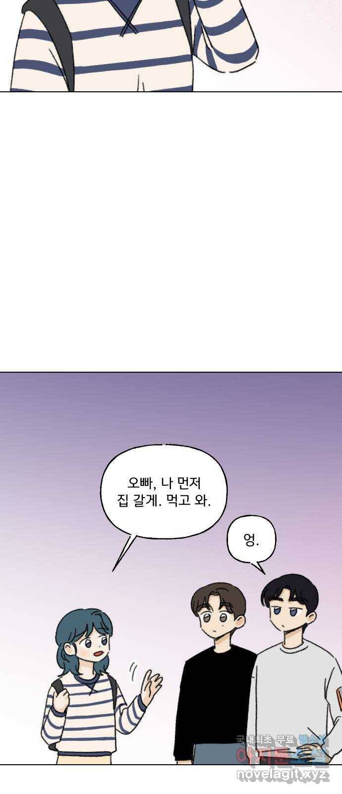 산의 시간 27화 55