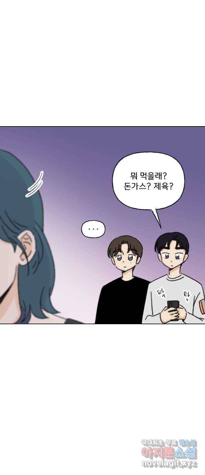 산의 시간 27화 56