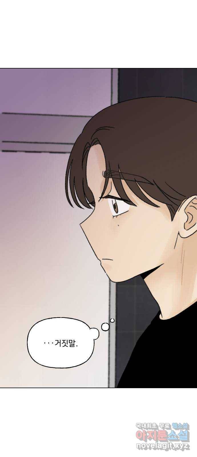 산의 시간 27화 57