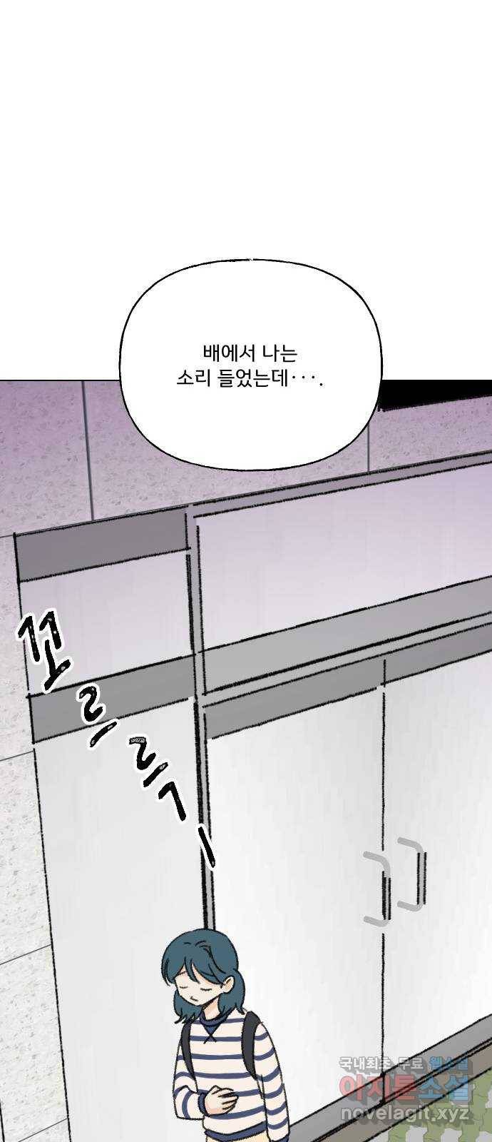 산의 시간 27화 58