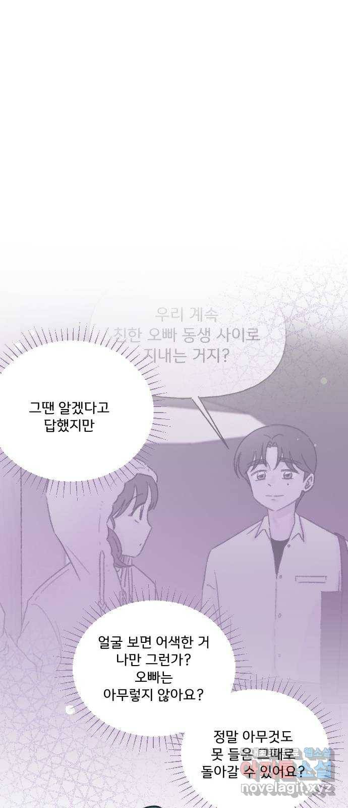산의 시간 27화 61