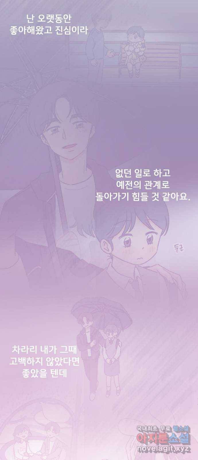 산의 시간 27화 63