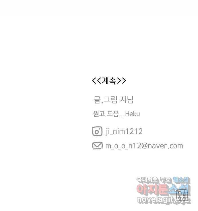 산의 시간 27화 65