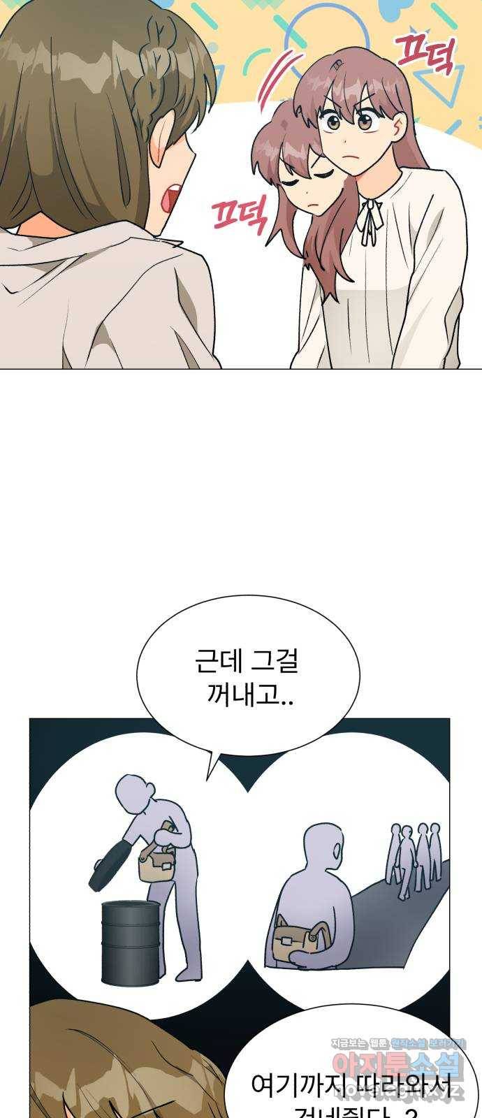 우리 은하 25화 네 번째 공략 (3) 5
