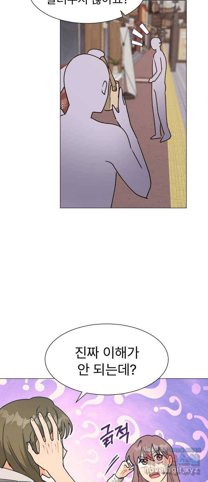 우리 은하 25화 네 번째 공략 (3) 7