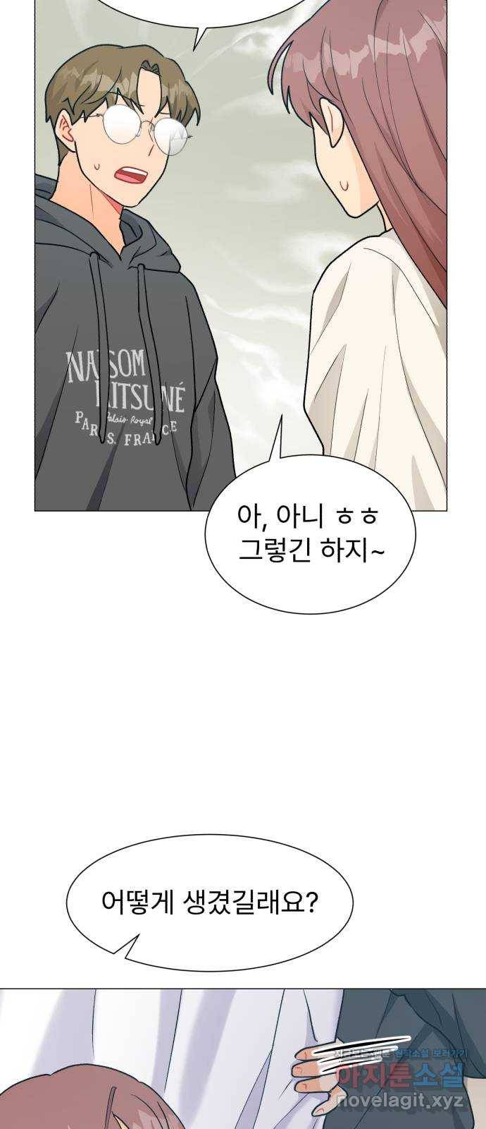 우리 은하 25화 네 번째 공략 (3) 10