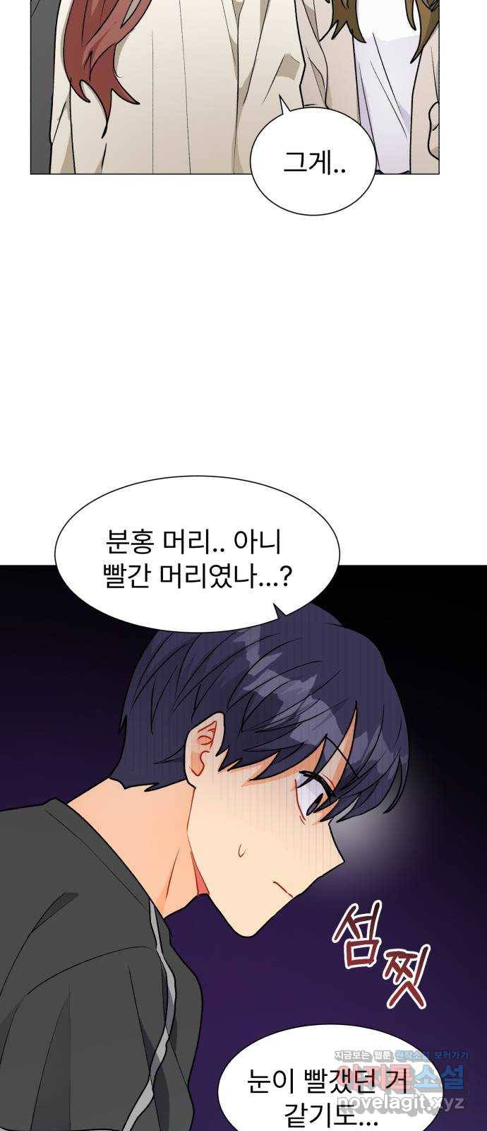 우리 은하 25화 네 번째 공략 (3) 13