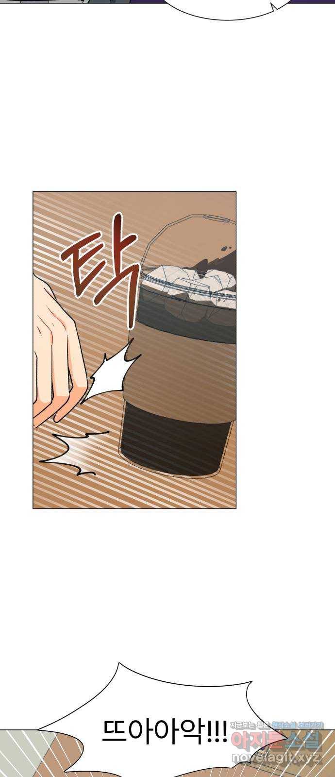 우리 은하 25화 네 번째 공략 (3) 14