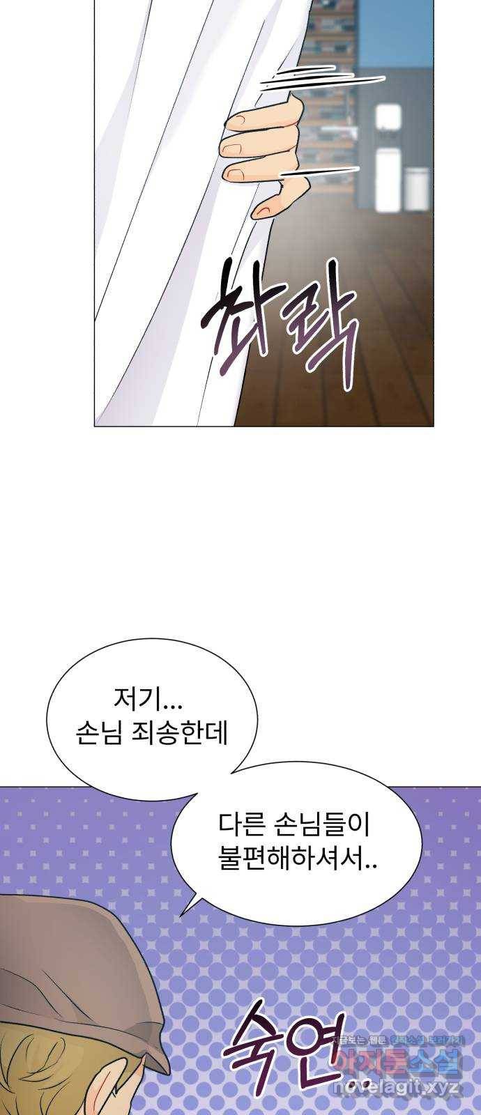 우리 은하 25화 네 번째 공략 (3) 16