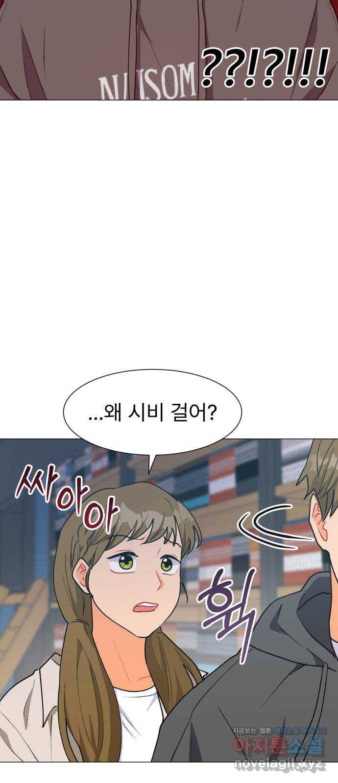 우리 은하 25화 네 번째 공략 (3) 30