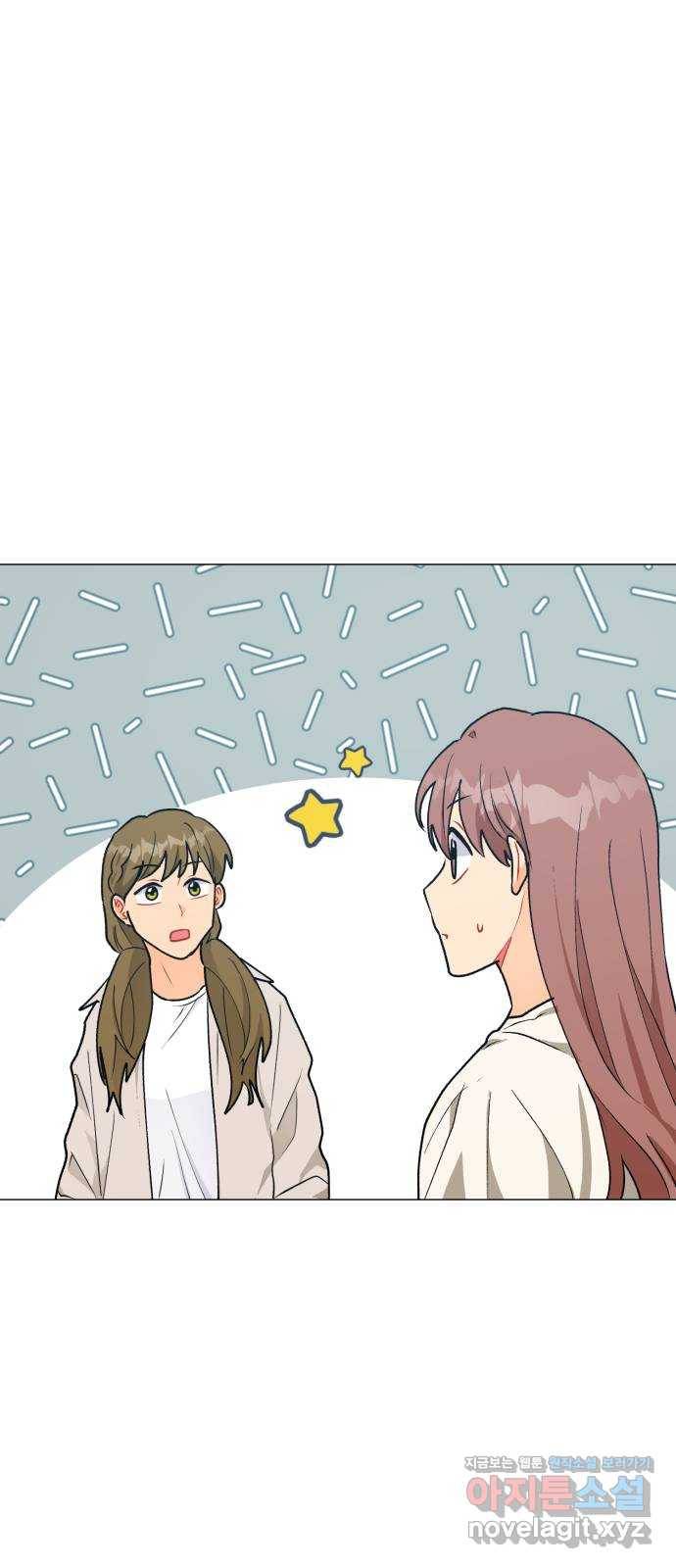 우리 은하 25화 네 번째 공략 (3) 32