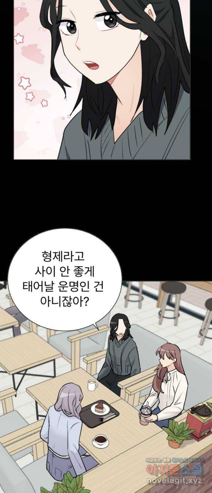 우리 은하 25화 네 번째 공략 (3) 38