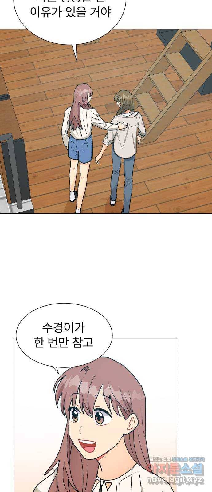 우리 은하 25화 네 번째 공략 (3) 44