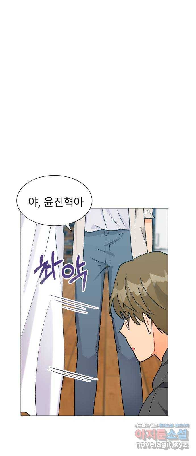 우리 은하 25화 네 번째 공략 (3) 47
