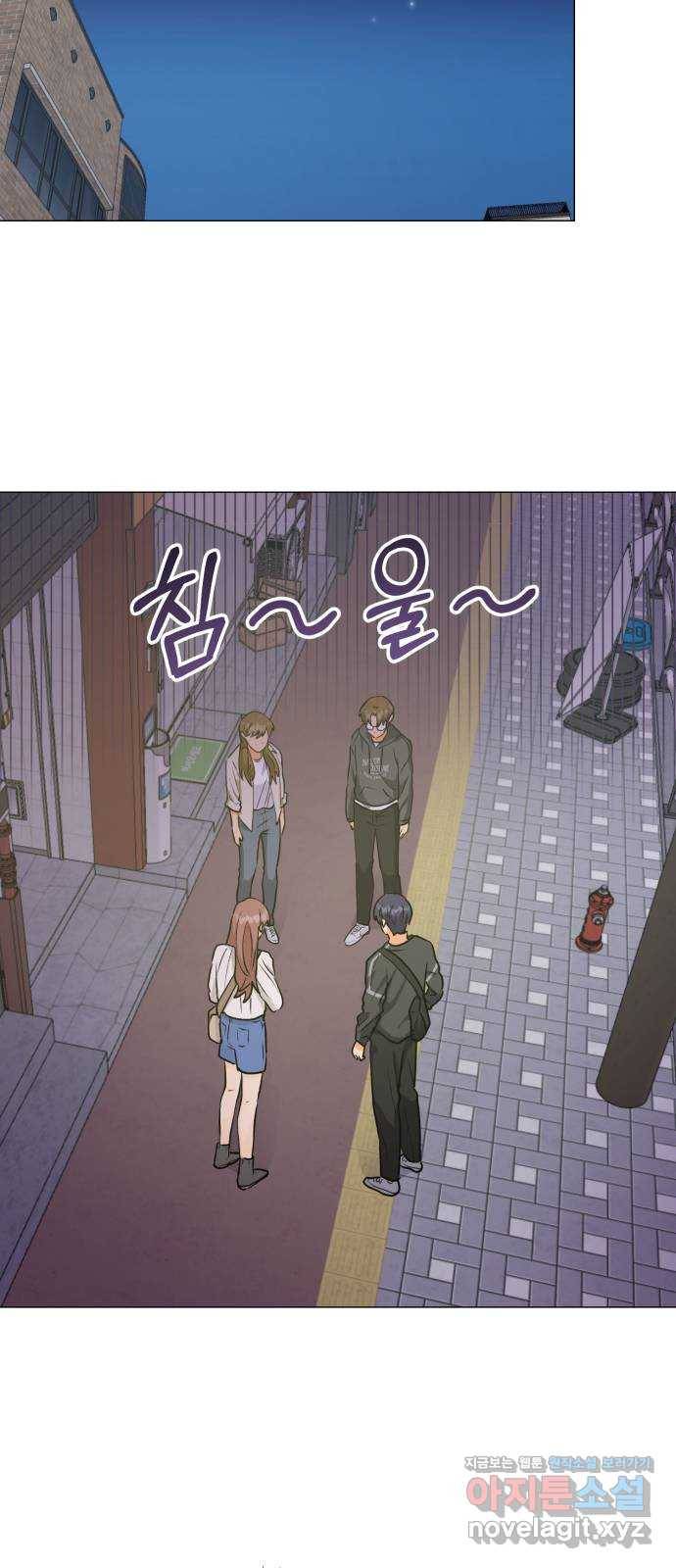 우리 은하 25화 네 번째 공략 (3) 59