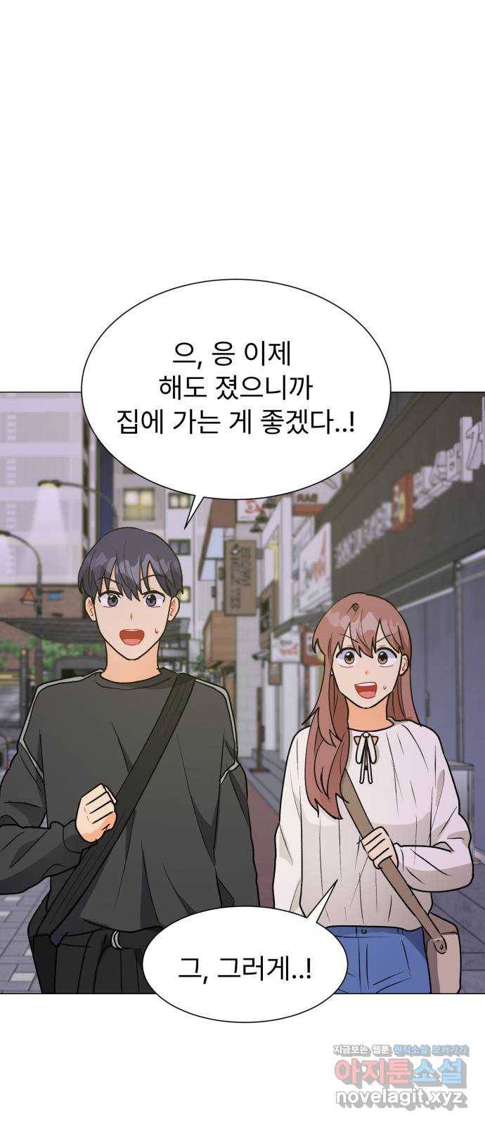 우리 은하 25화 네 번째 공략 (3) 62
