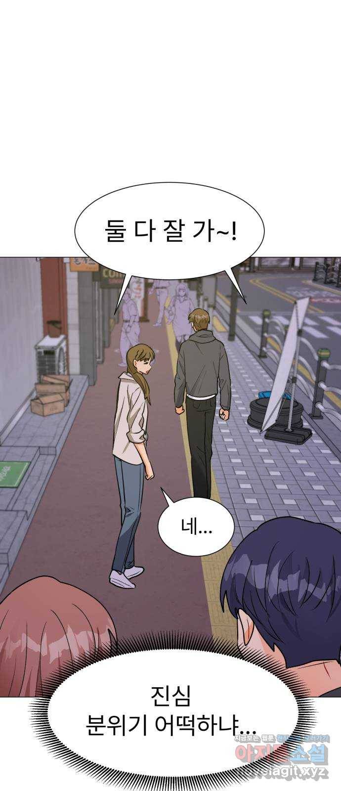 우리 은하 25화 네 번째 공략 (3) 63