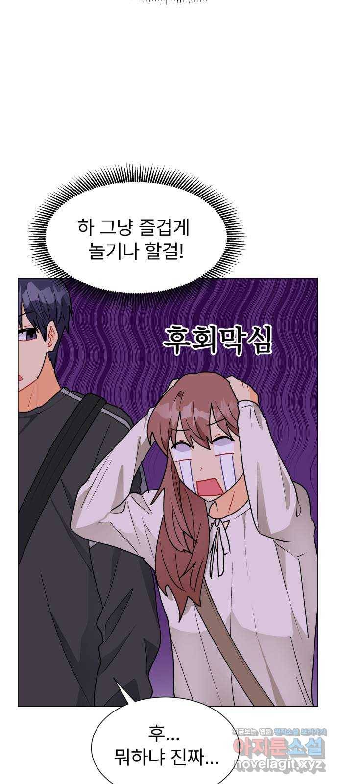 우리 은하 25화 네 번째 공략 (3) 64