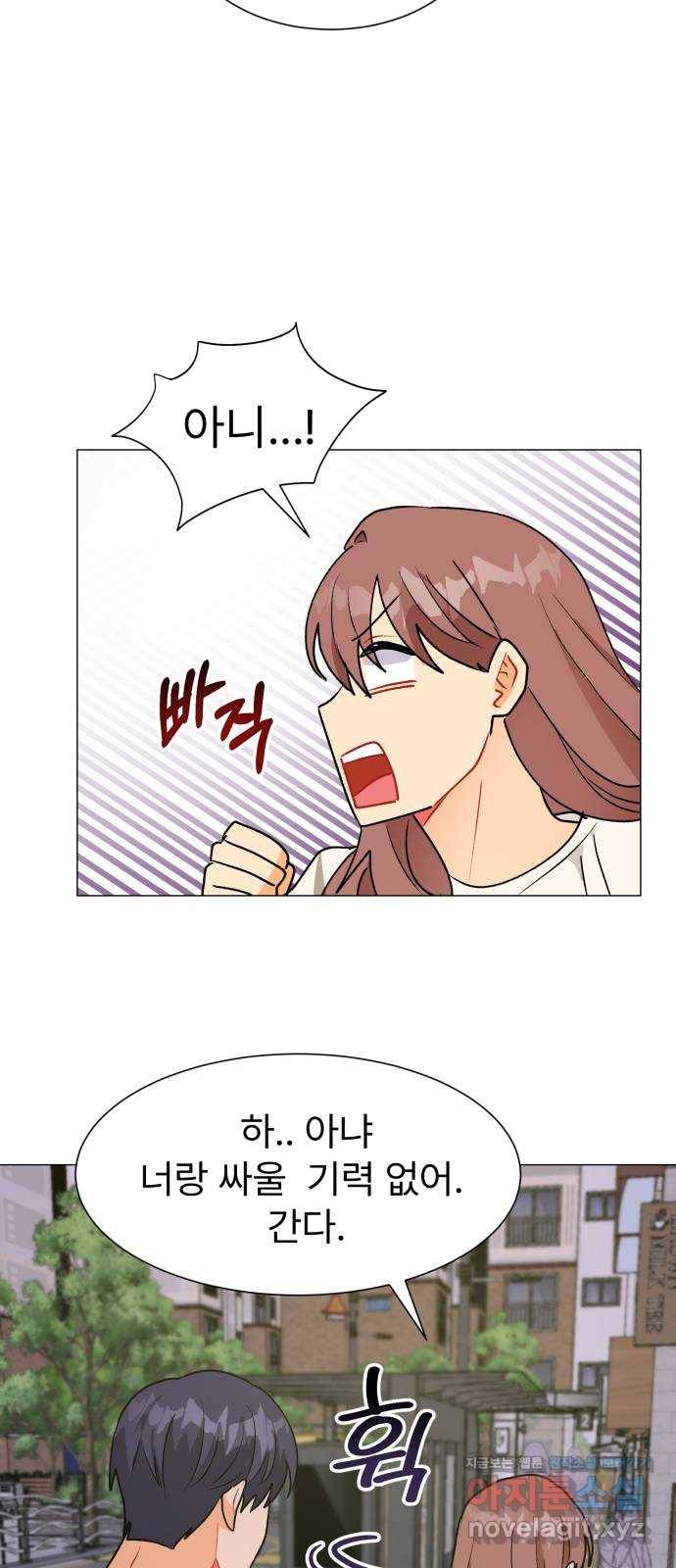 우리 은하 25화 네 번째 공략 (3) 65